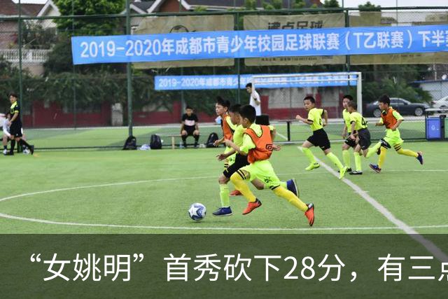 “女姚明”首秀砍下28分，有三点比张子宇强，却被篮协的昏招坑了