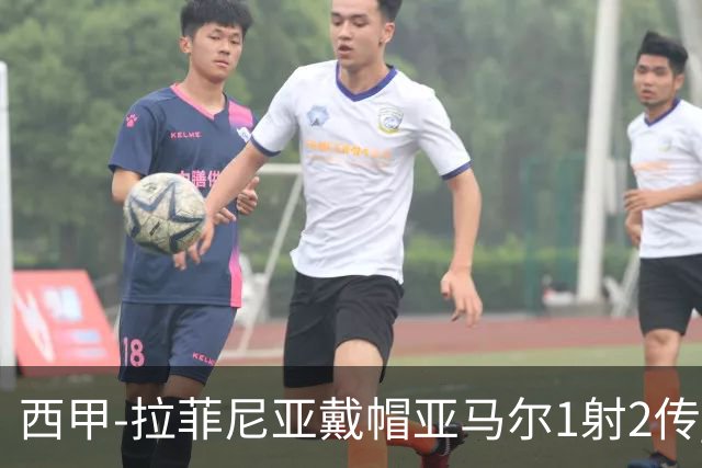 西甲-拉菲尼亚戴帽亚马尔1射2传 巴萨7-2狂胜桑坦德